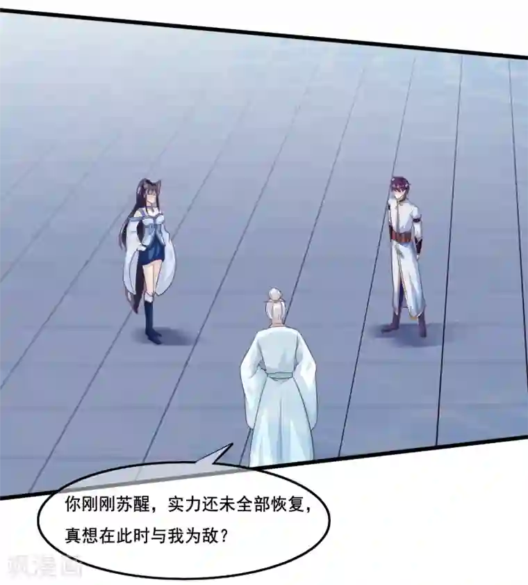 我是玉皇大帝第2季第35话 鸿君老祖现身