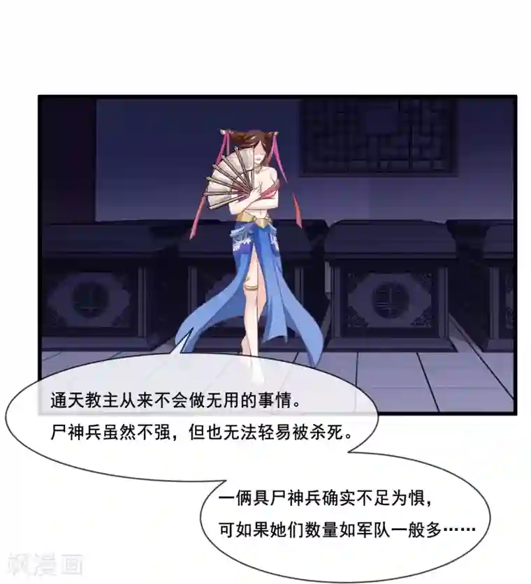 我是玉皇大帝第2季第35话 鸿君老祖现身