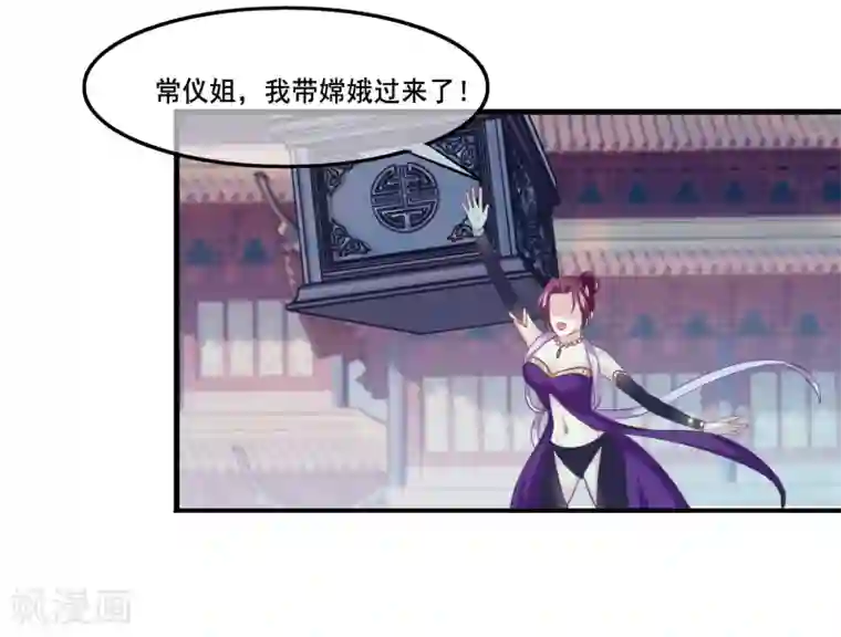 我是玉皇大帝第2季第36话 你的女神，我全都要了