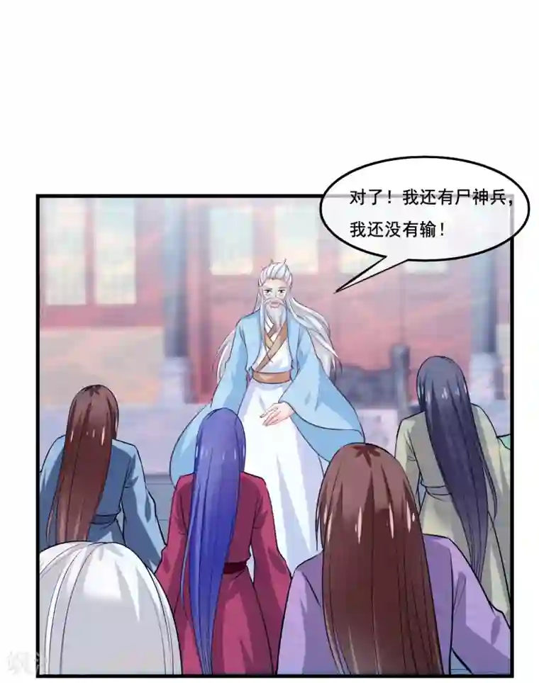 我是玉皇大帝第2季第36话 你的女神，我全都要了