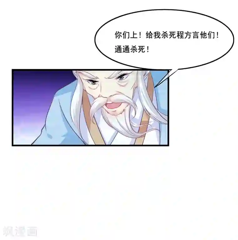 我是玉皇大帝第2季第36话 你的女神，我全都要了