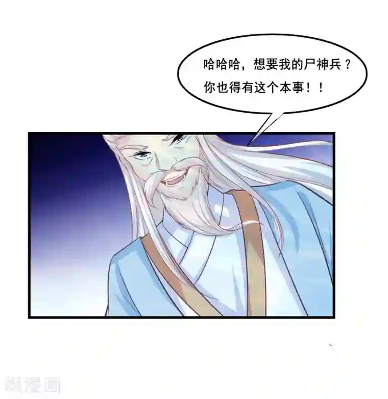 我是玉皇大帝第2季第36话 你的女神，我全都要了