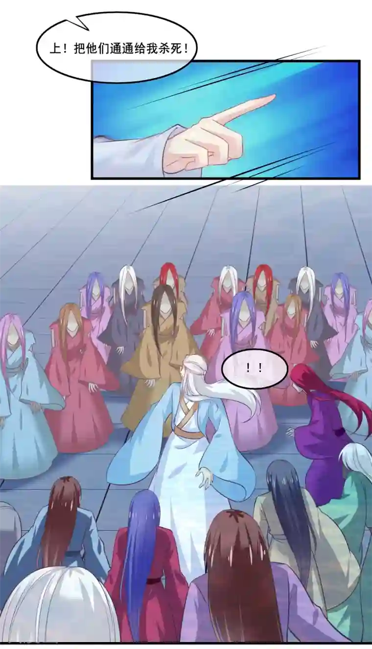 我是玉皇大帝第2季第36话 你的女神，我全都要了