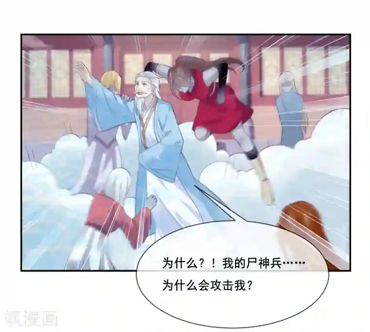 我是玉皇大帝第2季第36话 你的女神，我全都要了