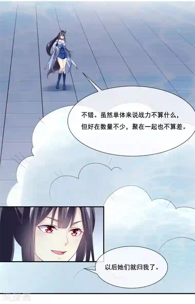 我是玉皇大帝第2季第36话 你的女神，我全都要了