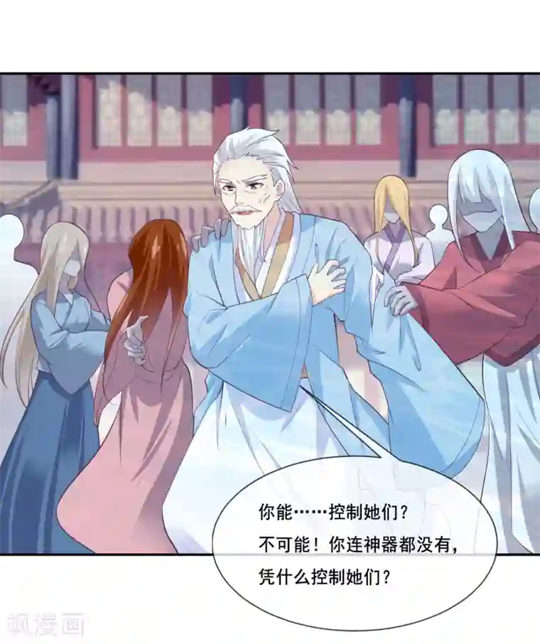 我是玉皇大帝第2季第36话 你的女神，我全都要了