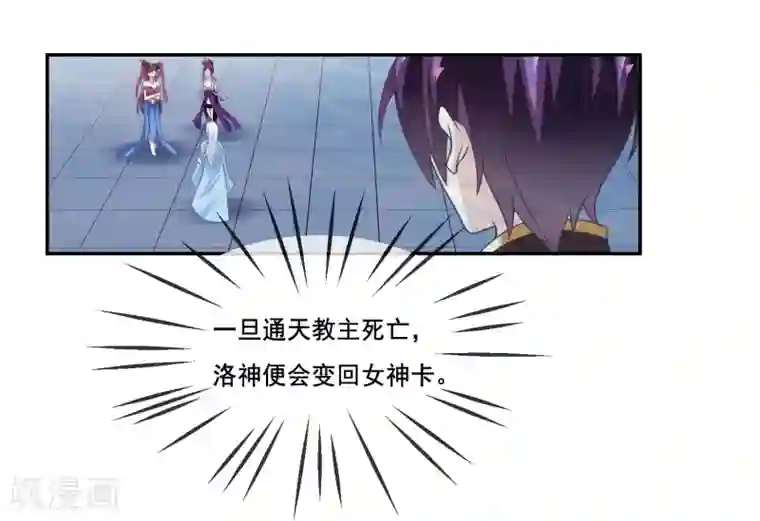 我是玉皇大帝第2季第36话 你的女神，我全都要了