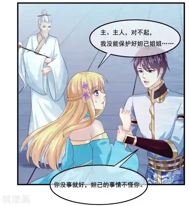 我是玉皇大帝第2季第36话 你的女神，我全都要了