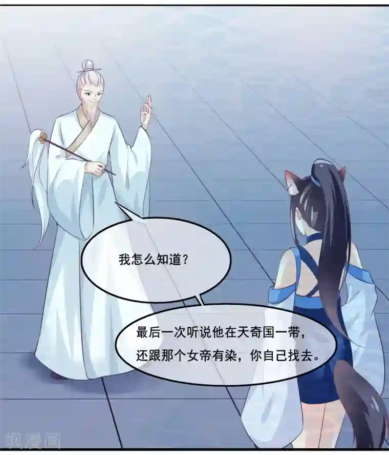 我是玉皇大帝第2季第36话 你的女神，我全都要了