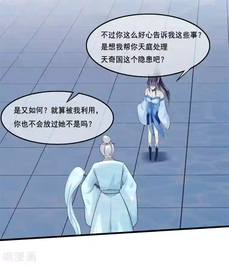 我是玉皇大帝第2季第36话 你的女神，我全都要了