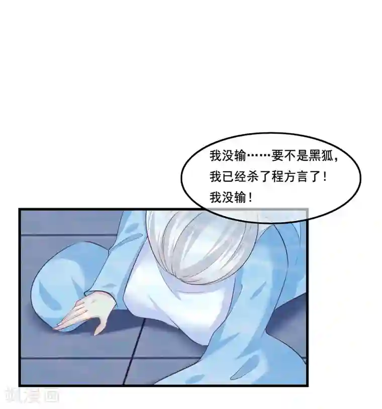 我是玉皇大帝第2季第36话 你的女神，我全都要了