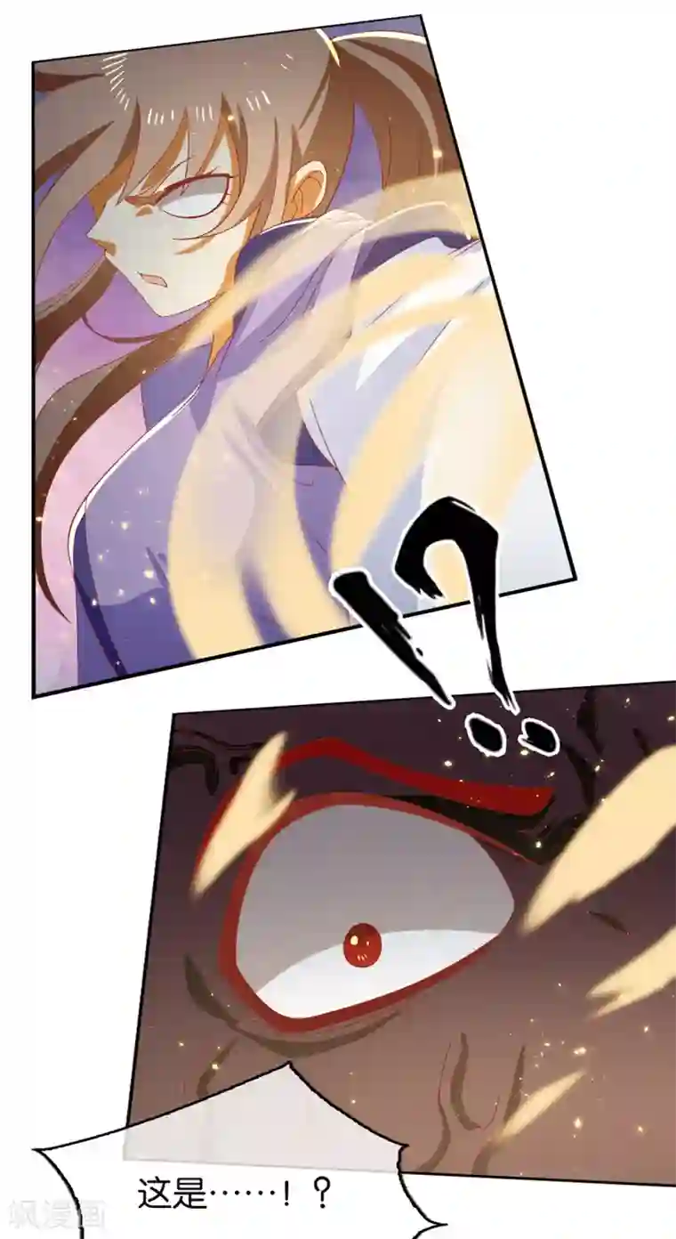 倾城狂妃第91话