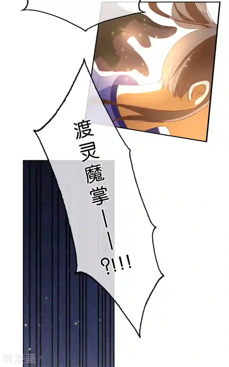 倾城狂妃第91话