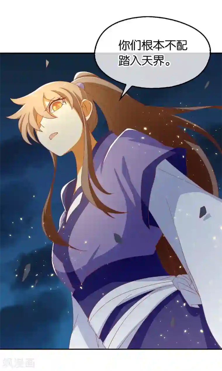 倾城狂妃第91话