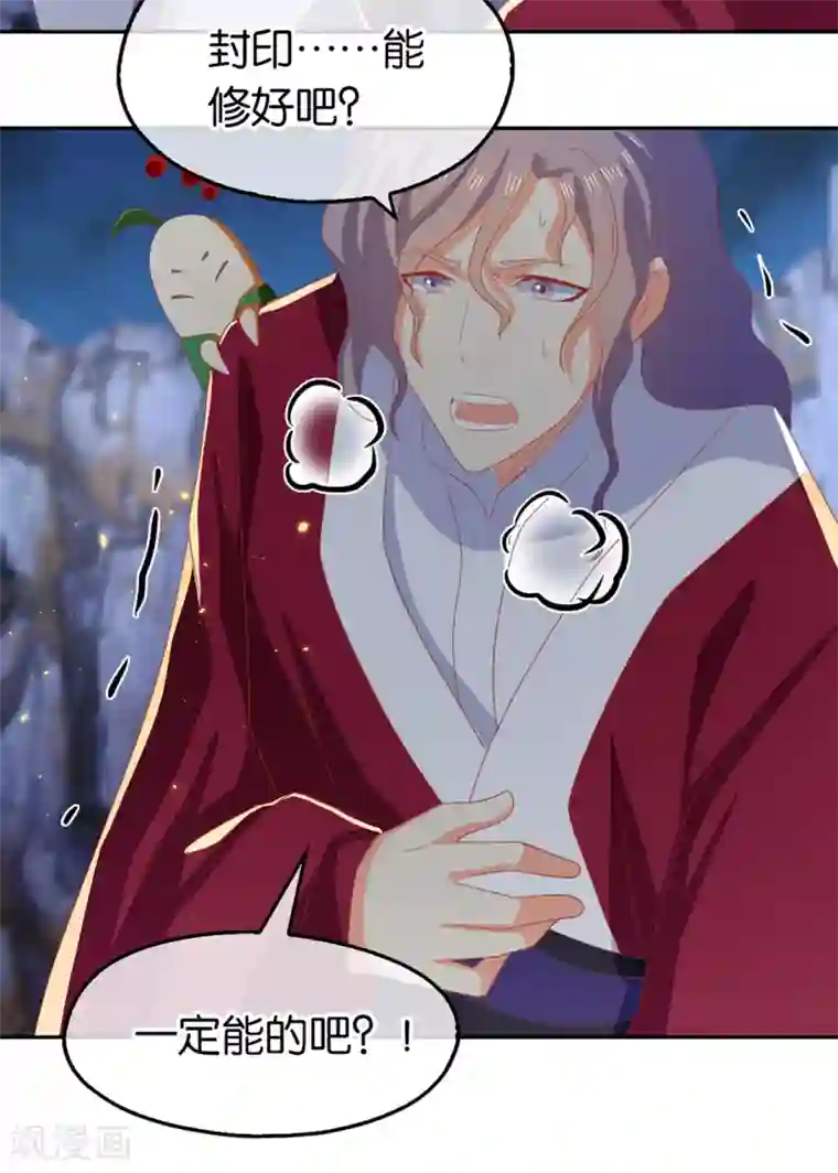 倾城狂妃第91话