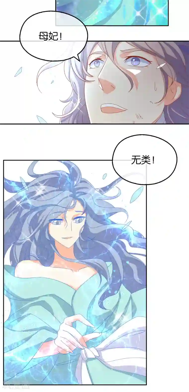 倾城狂妃第91话