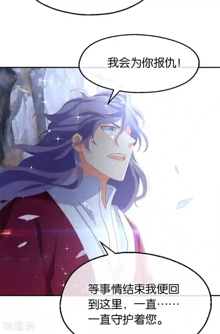 倾城狂妃第91话