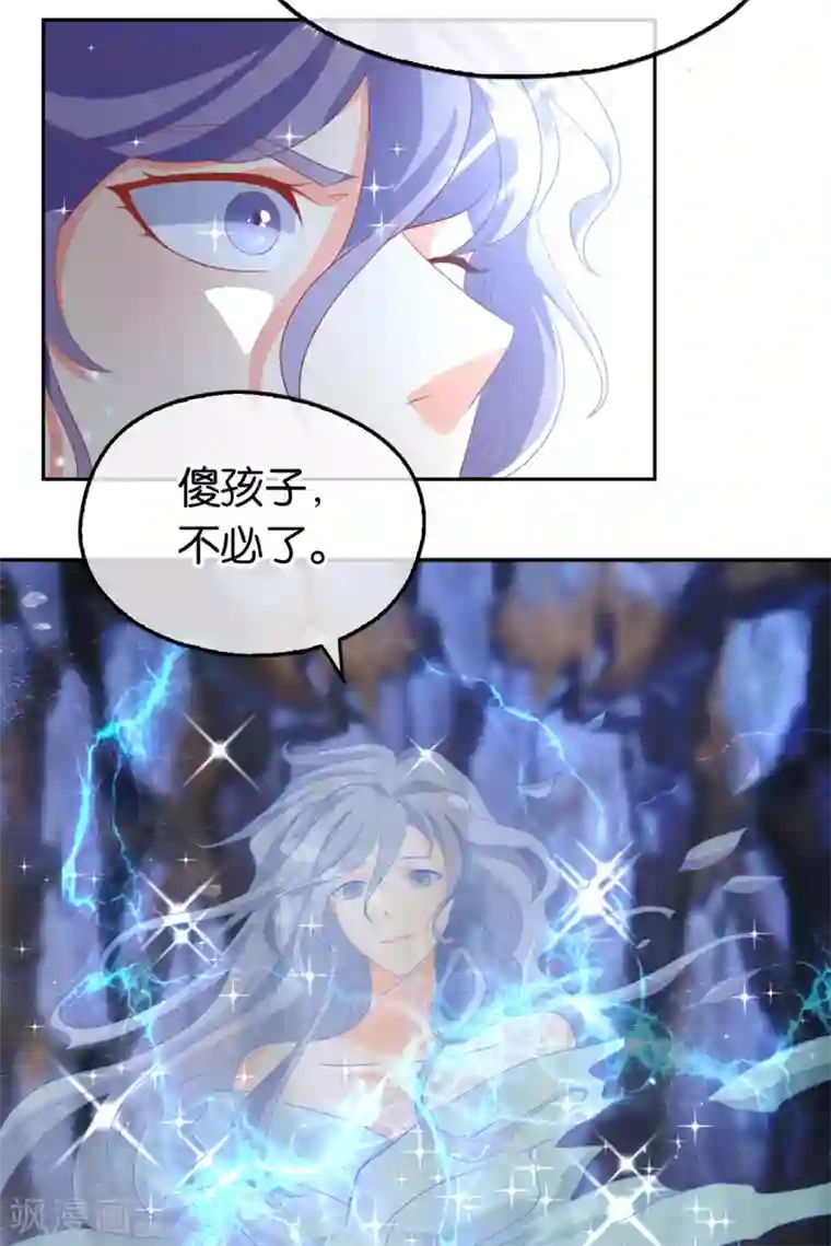 倾城狂妃第91话