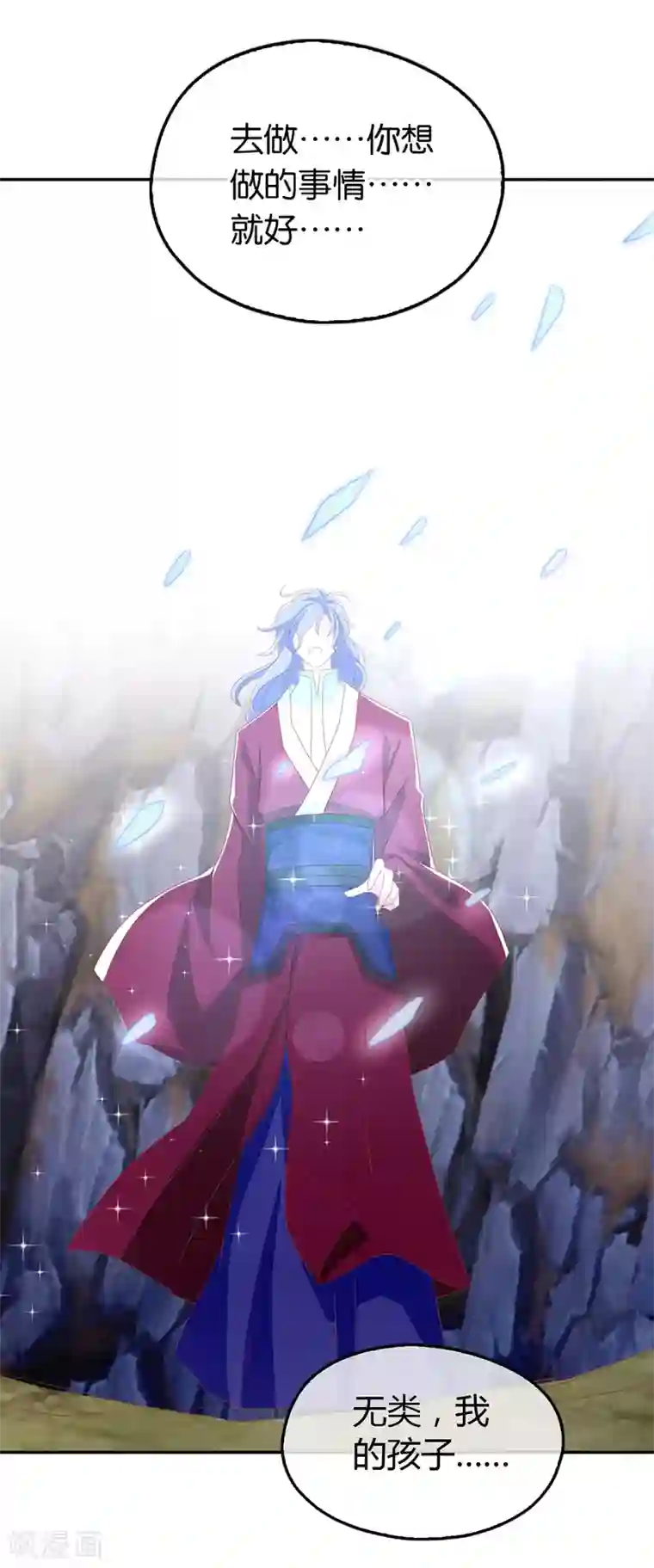 倾城狂妃第91话