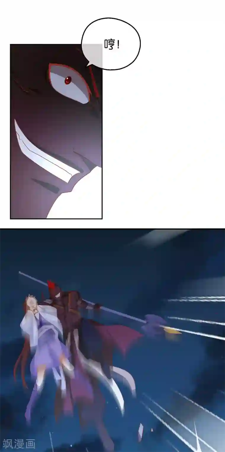 倾城狂妃第91话