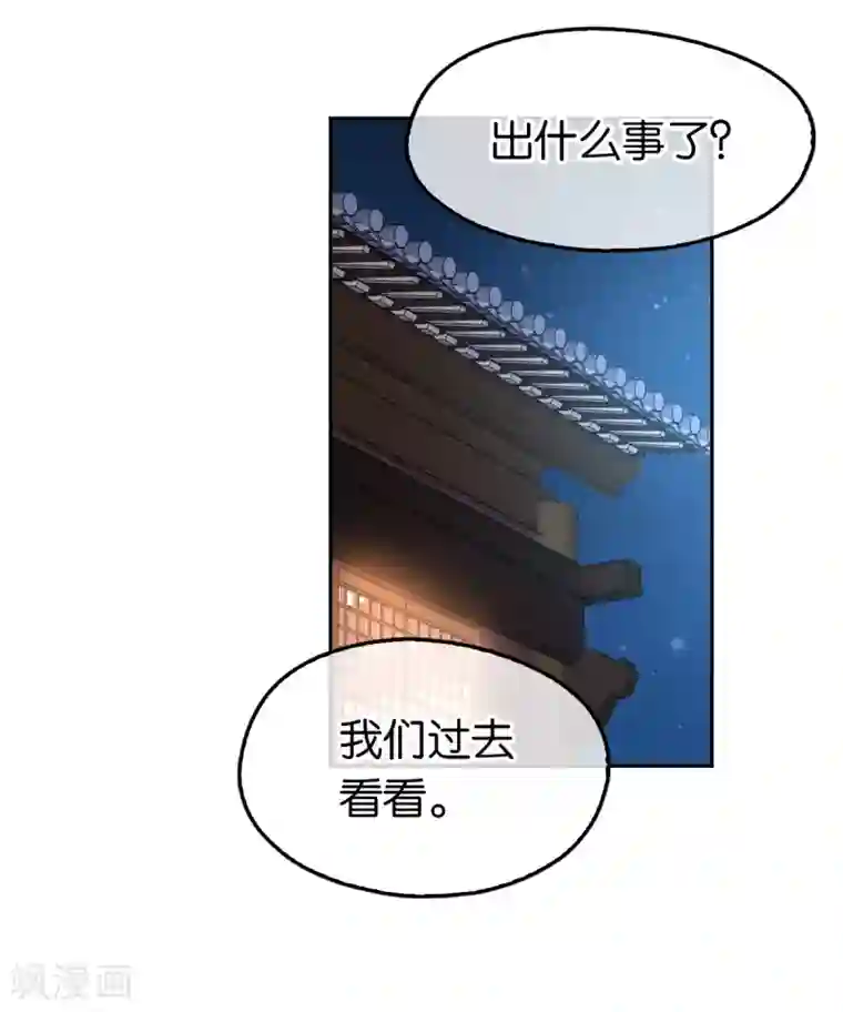 倾城狂妃第92话