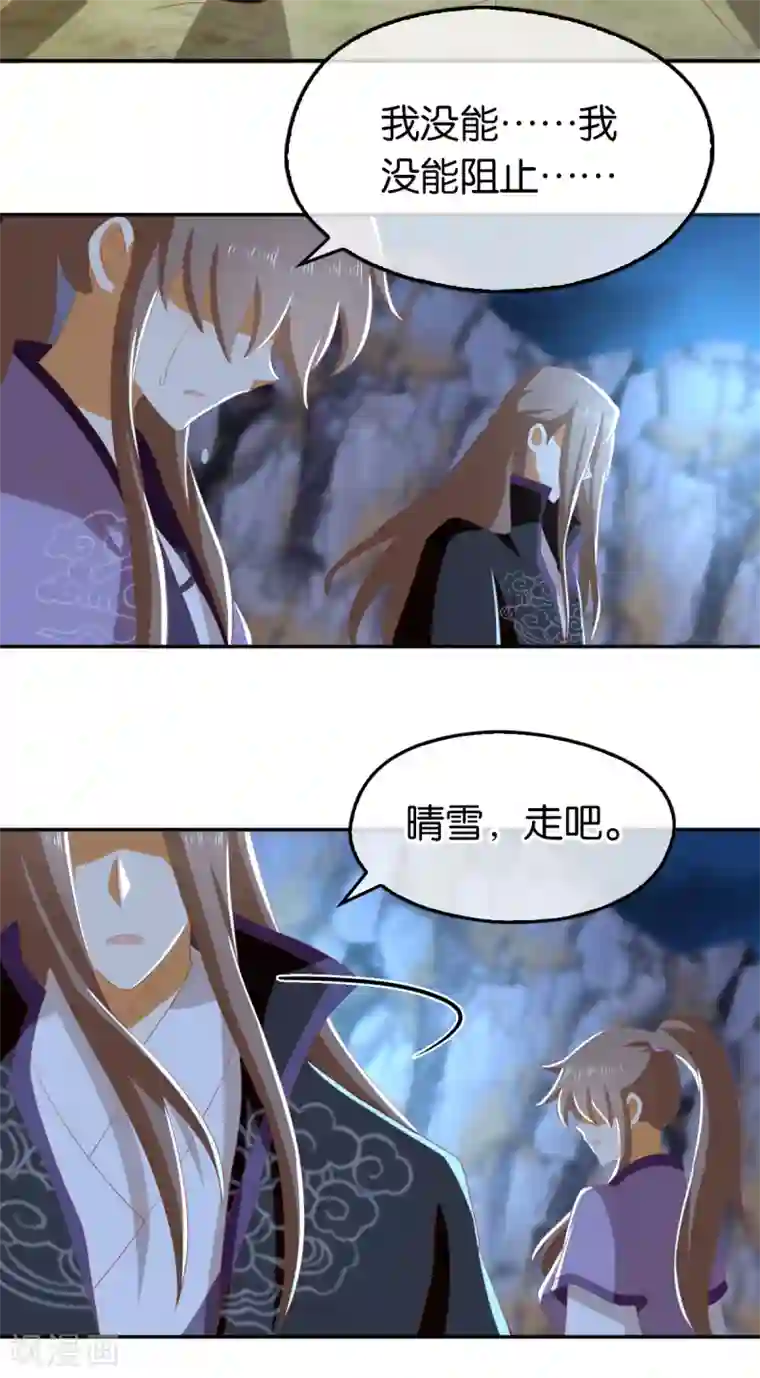 倾城狂妃第92话