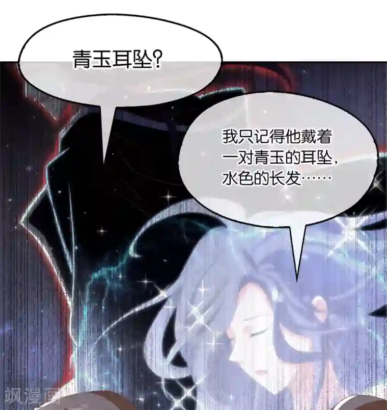 倾城狂妃第92话