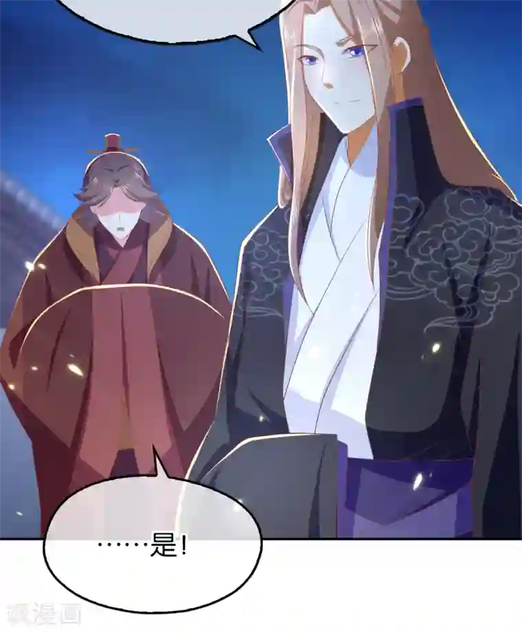 倾城狂妃第92话