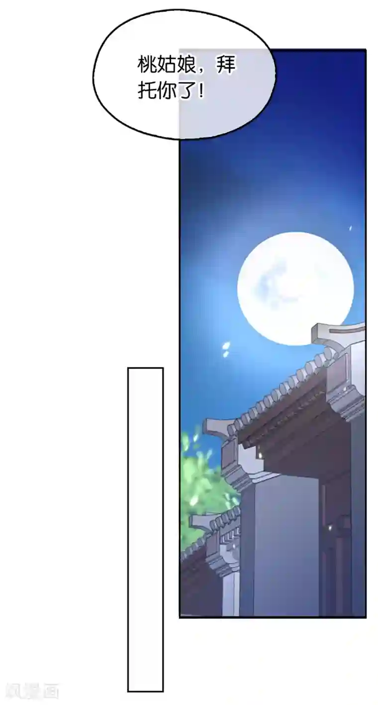 倾城狂妃第92话