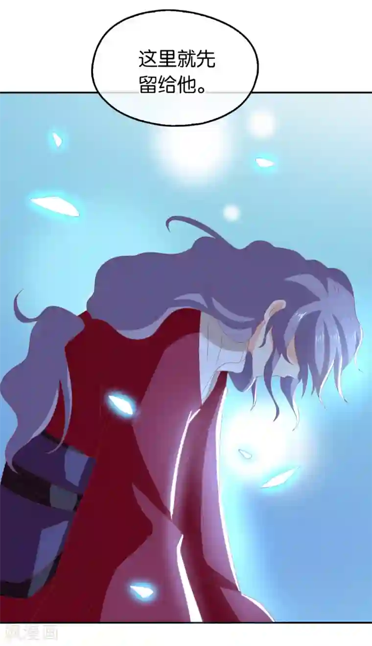 倾城狂妃第92话