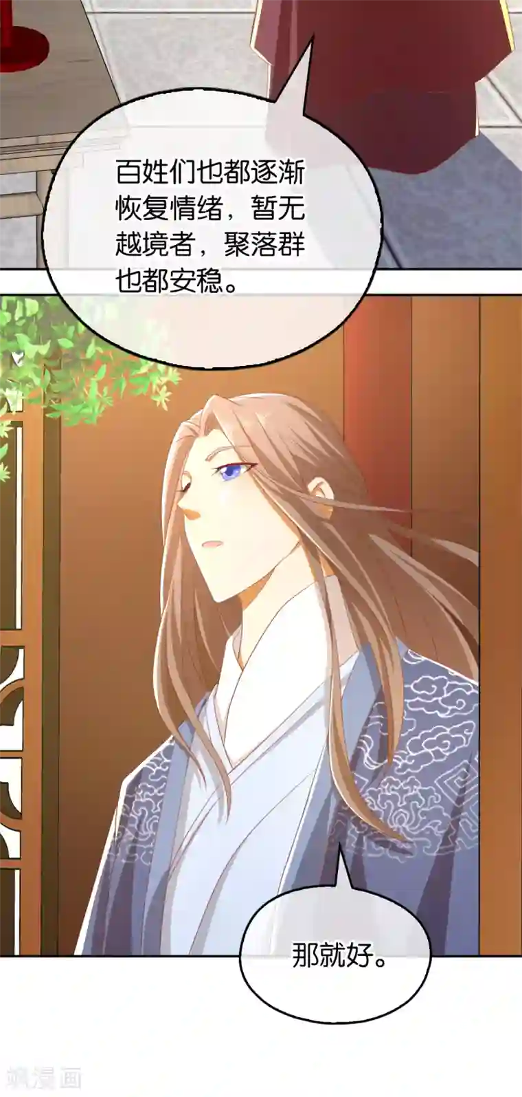 倾城狂妃第92话