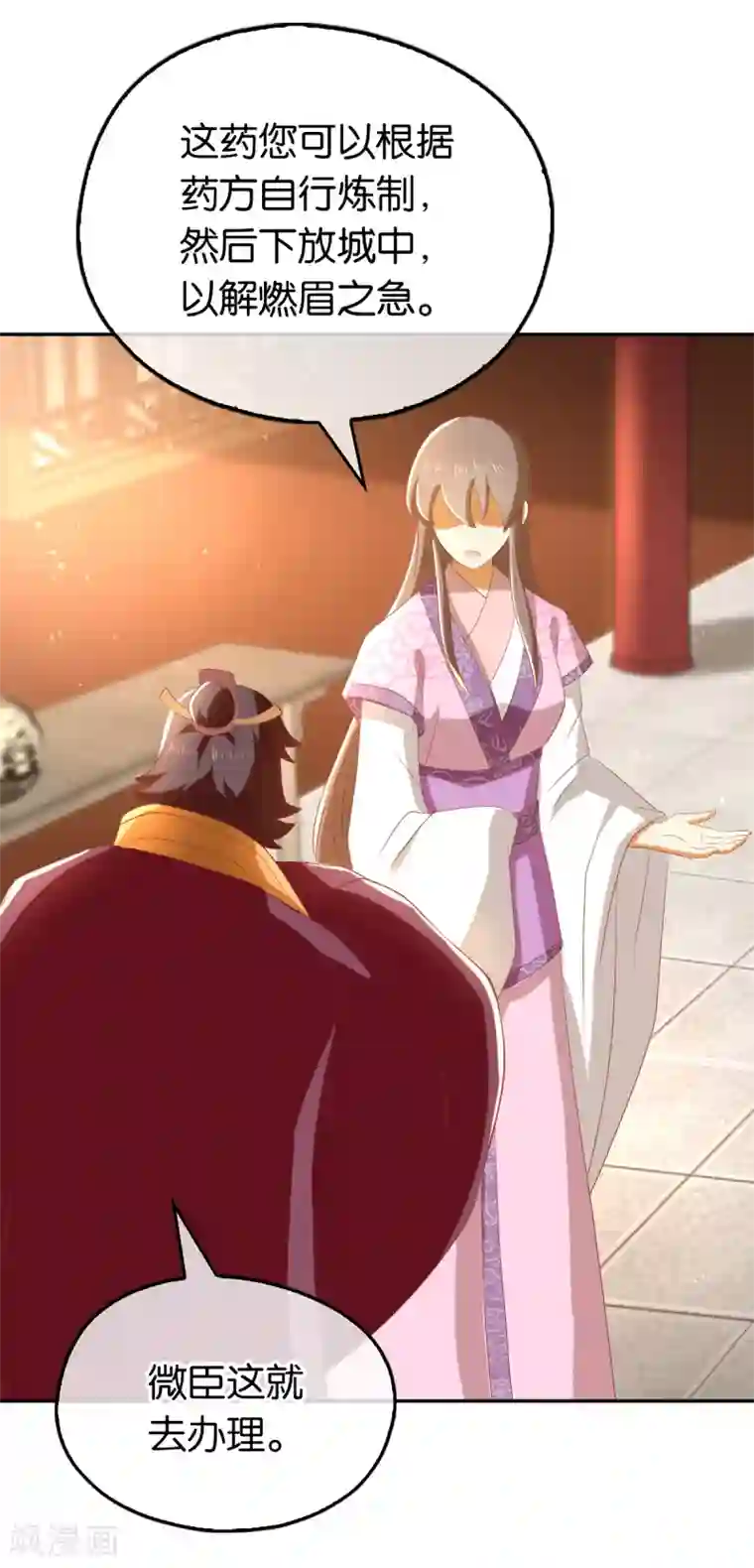 倾城狂妃第92话