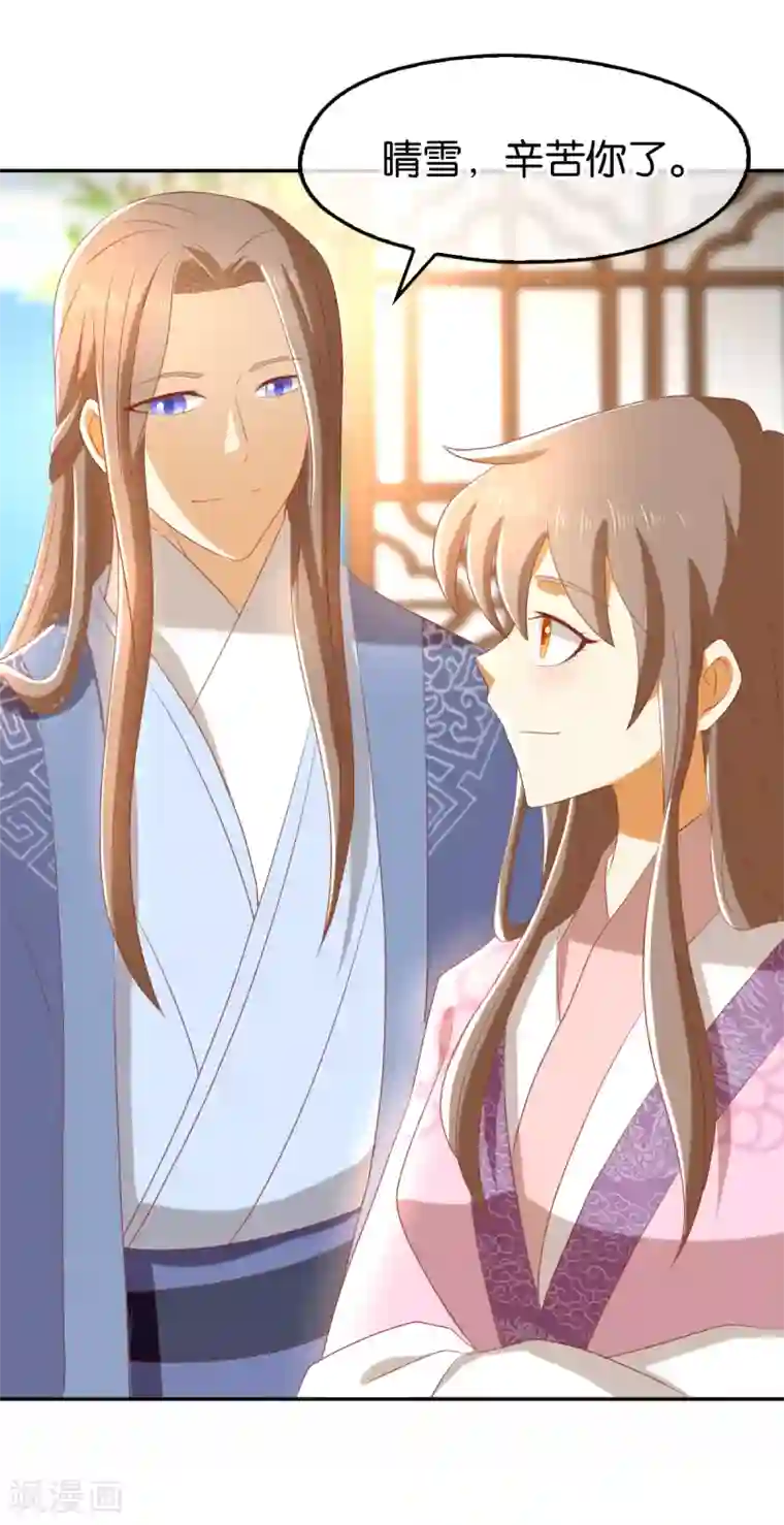 倾城狂妃第92话