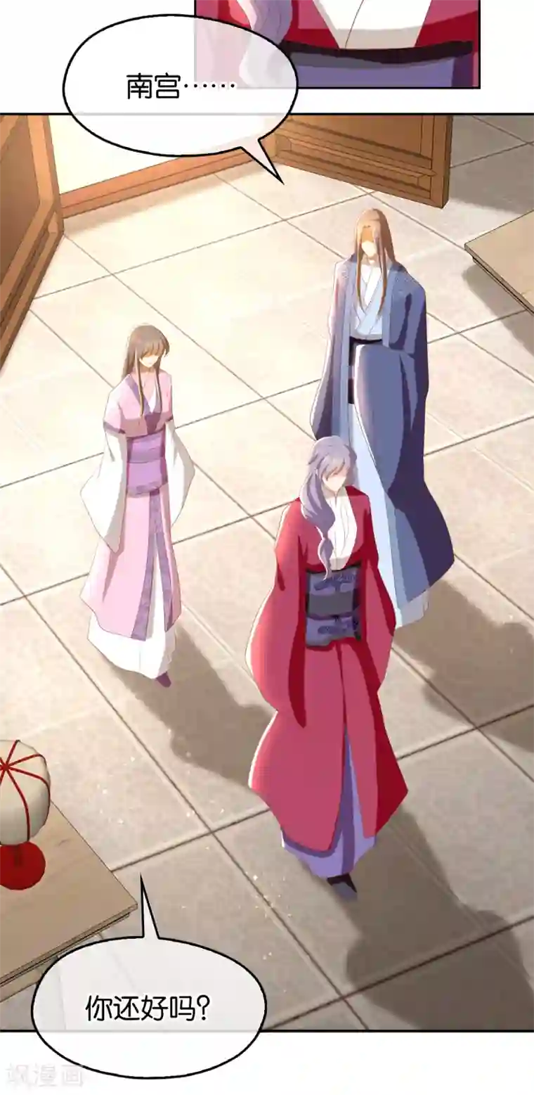 倾城狂妃第92话