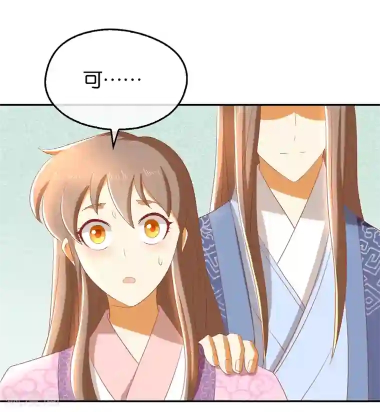 倾城狂妃第92话