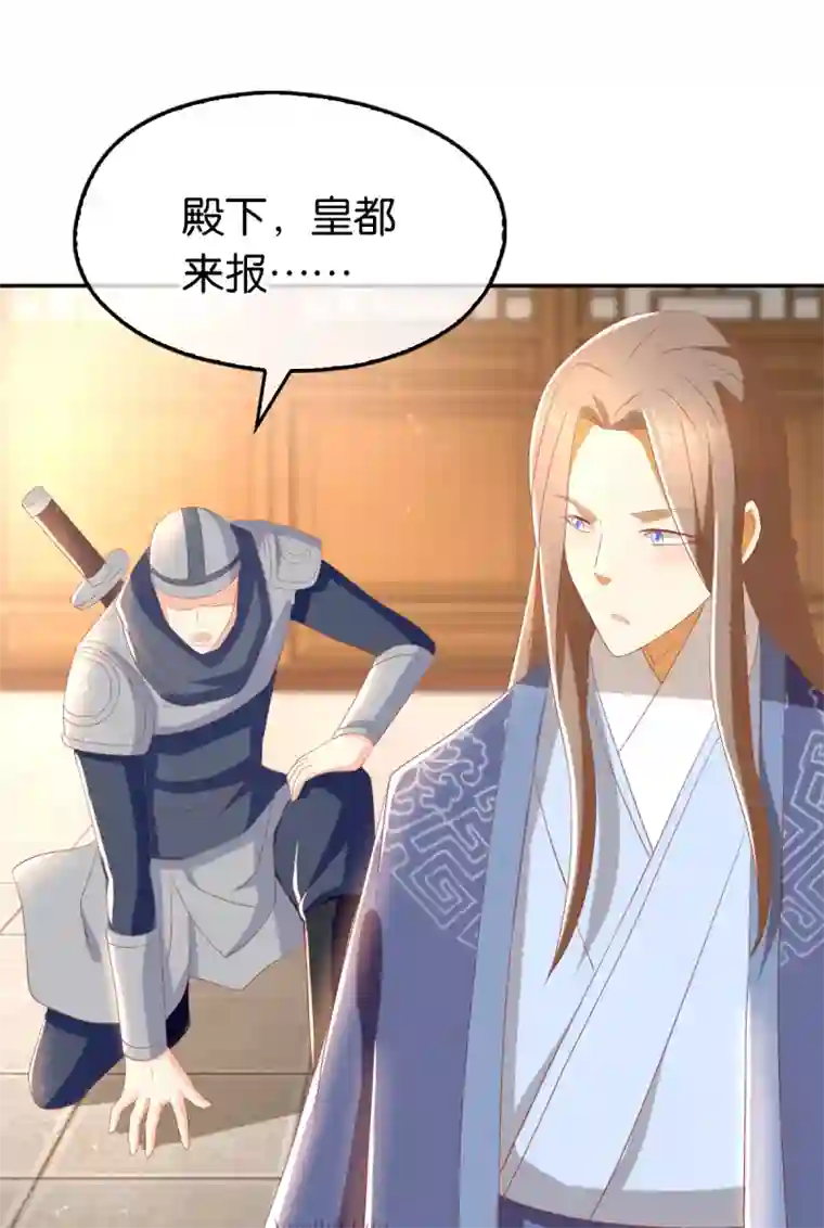 倾城狂妃第92话