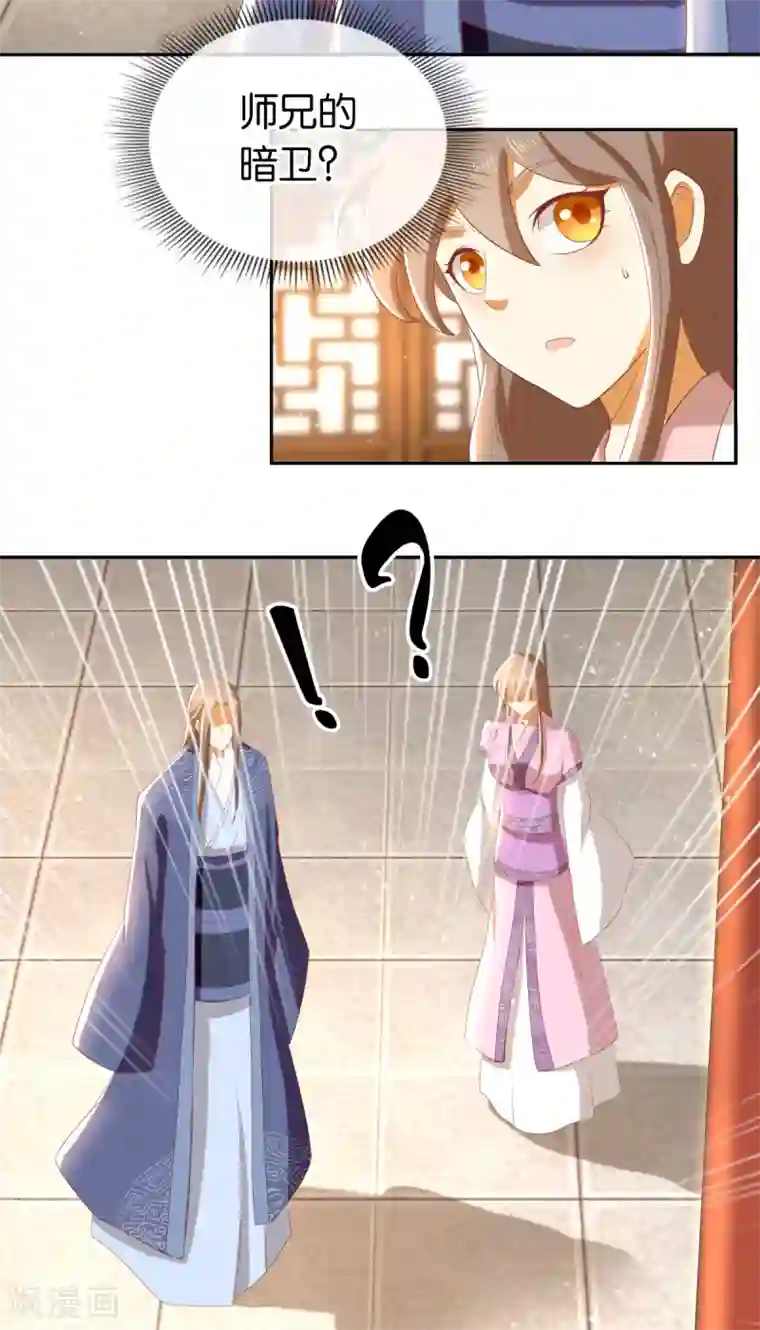 倾城狂妃第92话