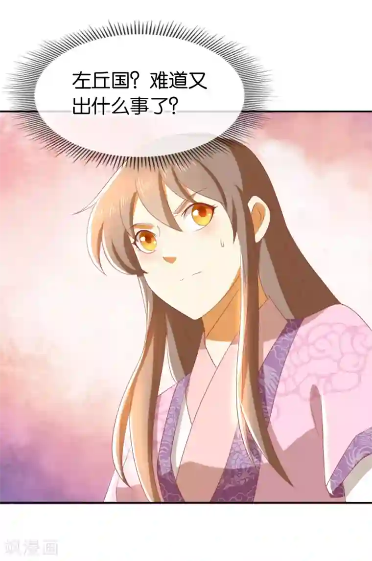 倾城狂妃第92话