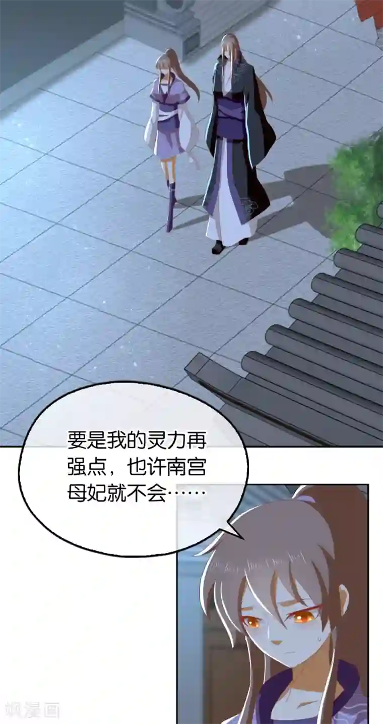 倾城狂妃第92话