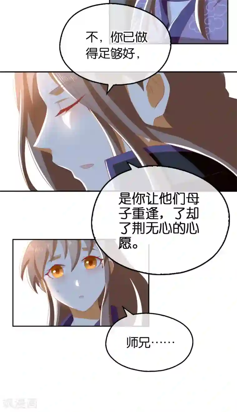 倾城狂妃第92话