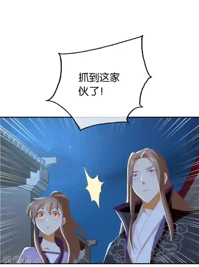 倾城狂妃第92话