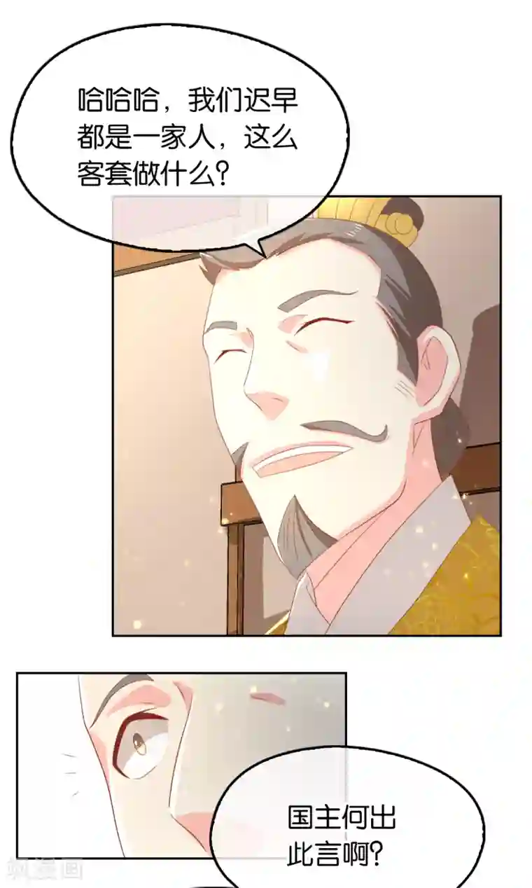 倾城狂妃第93话