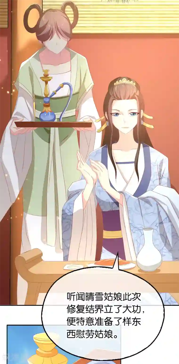 倾城狂妃第93话