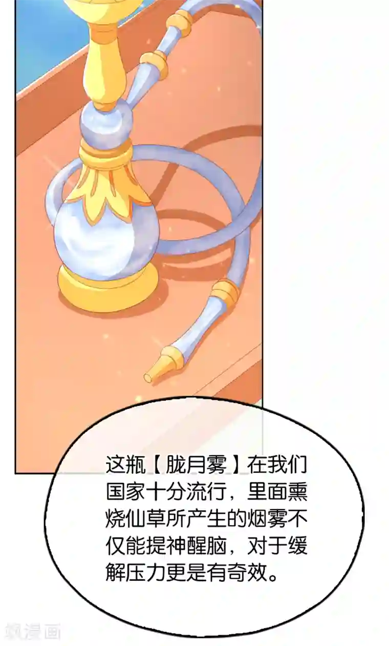 倾城狂妃第93话