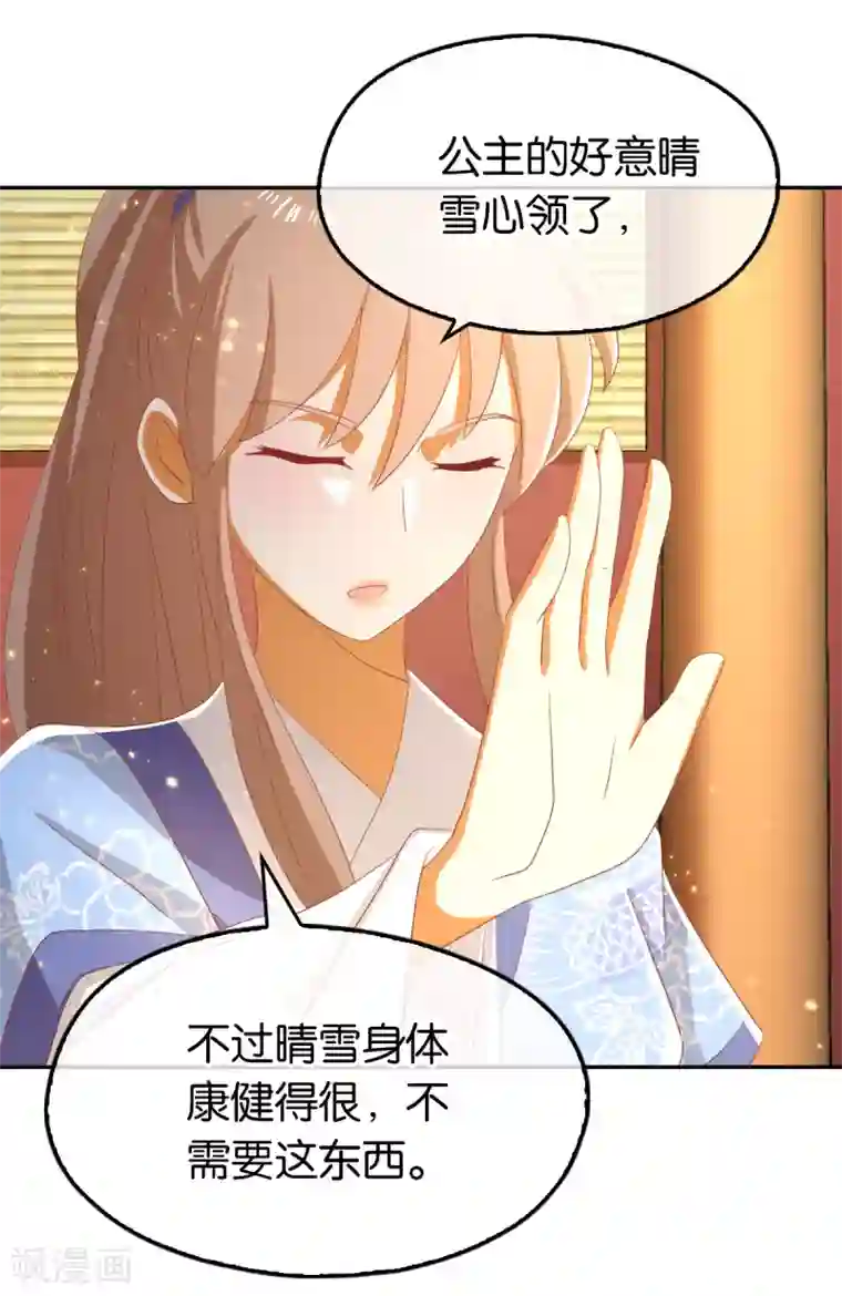 倾城狂妃第93话