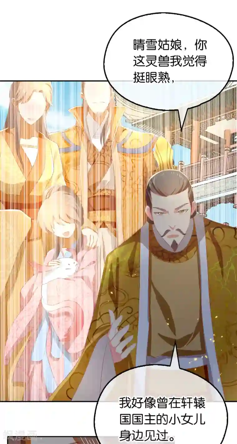 倾城狂妃第93话