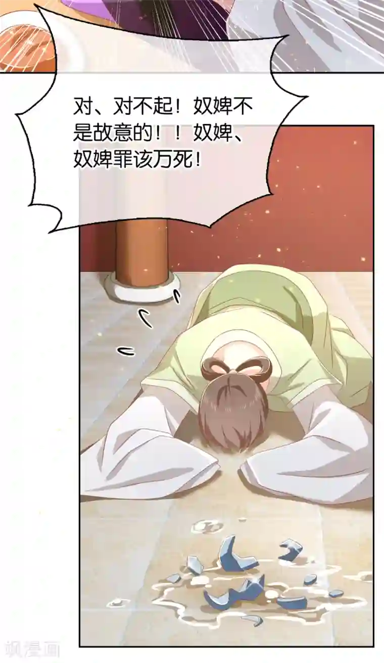 倾城狂妃第93话