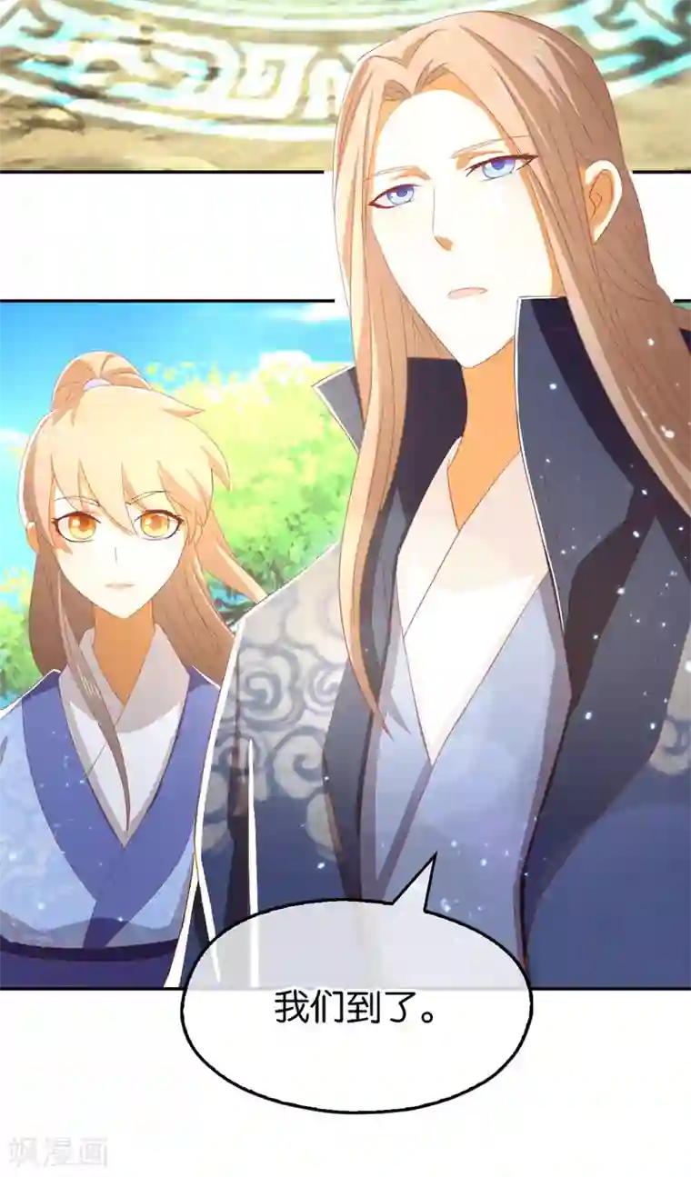 倾城狂妃第93话