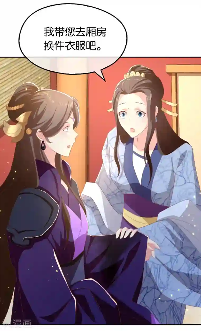 倾城狂妃第93话