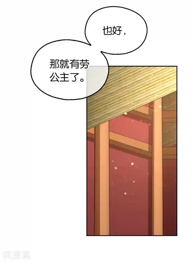 倾城狂妃第93话